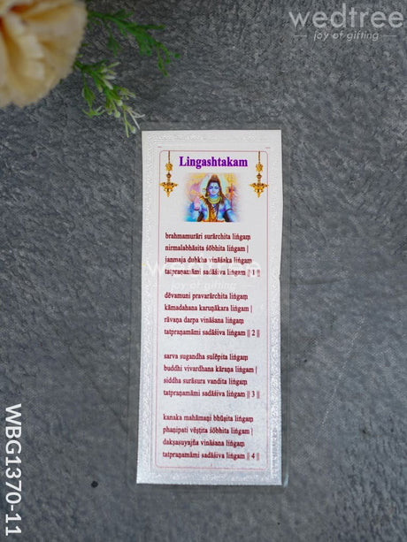 Lingashtakam - Wbg1370-11 Divine Return Gifts