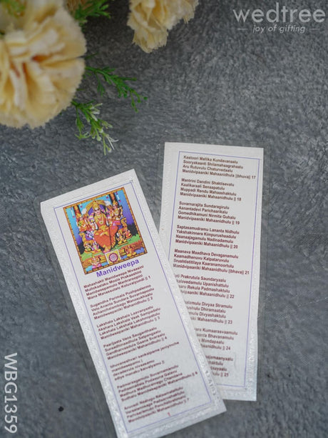 Manidweepa Chalisa - Wbg1359 Photo Frames Rg