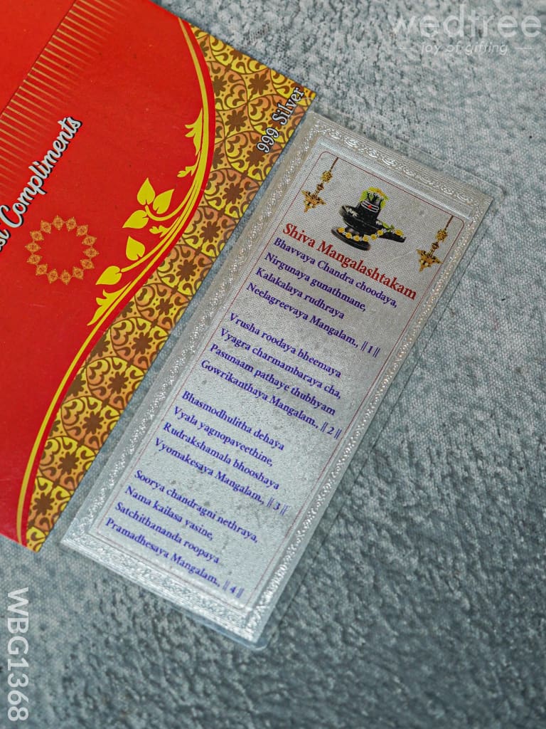 Shiva Mangalashtakam Chalisa With Designer Cover - Wbg1368 Photo Frames Rg